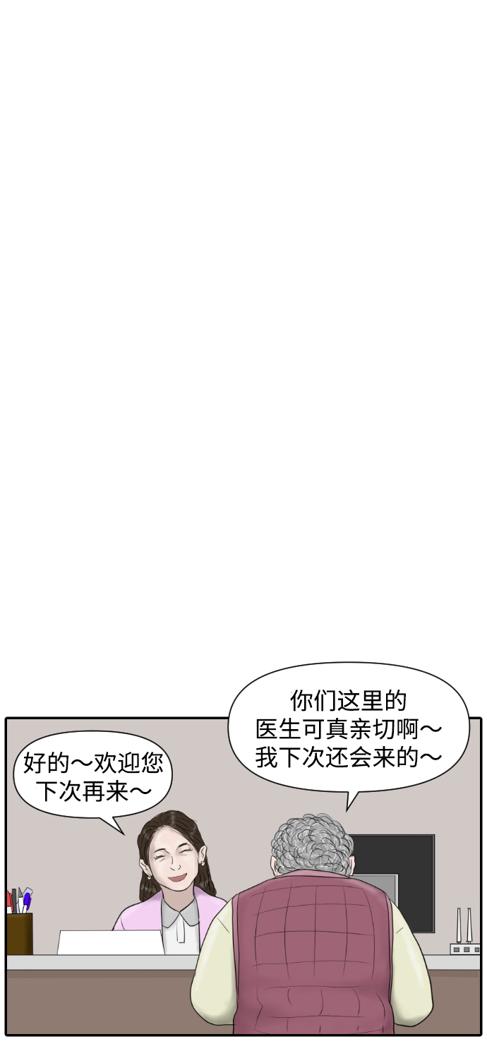 內科樸院長 - [第7話] 哎呦，麻浦大橋(1/2) - 2