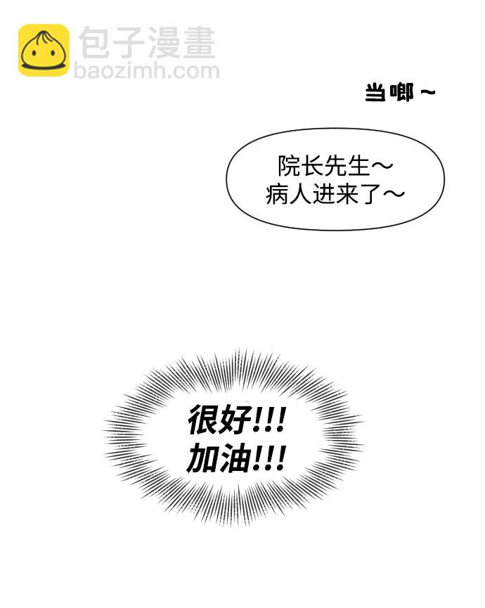 內科樸院長 - [第7話] 哎呦，麻浦大橋(1/2) - 5