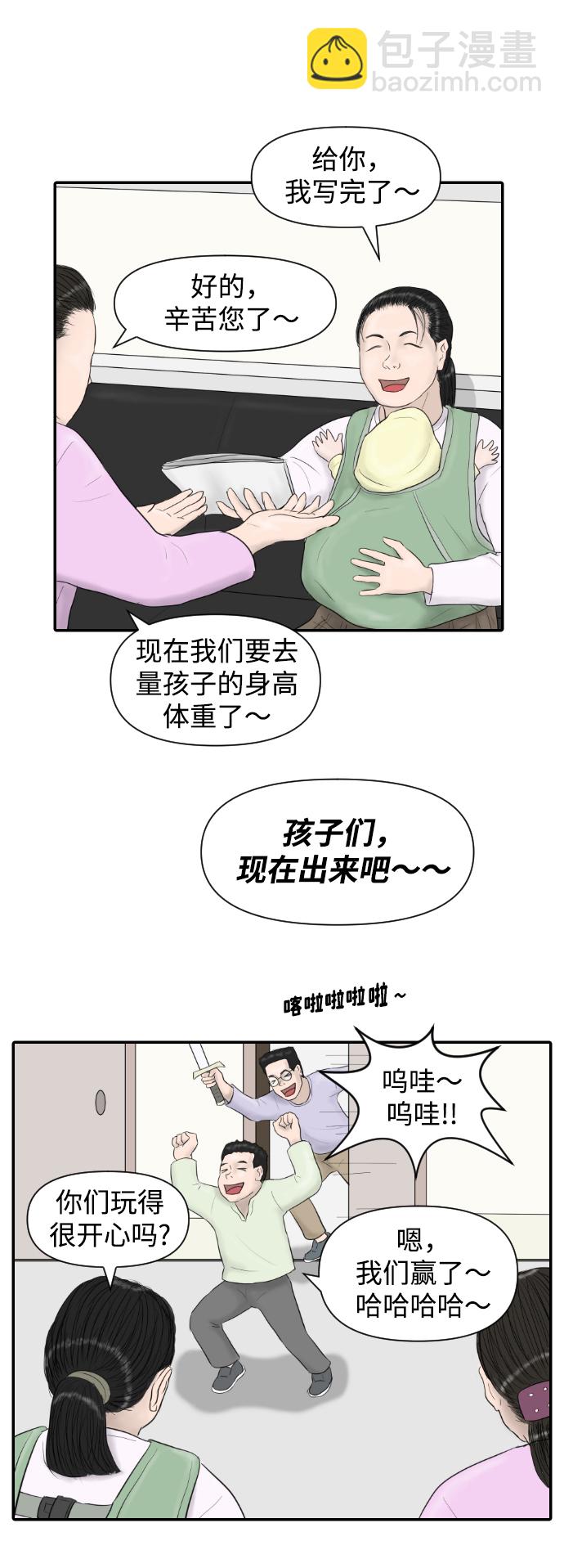 內科樸院長 - [第9話] 抗抑鬱藥(1/2) - 5