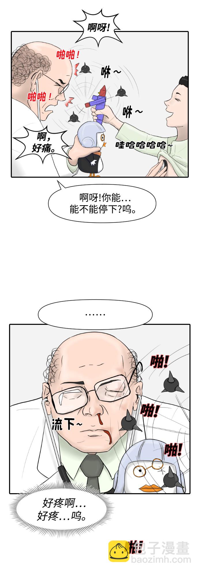 內科樸院長 - [第9話] 抗抑鬱藥(1/2) - 2