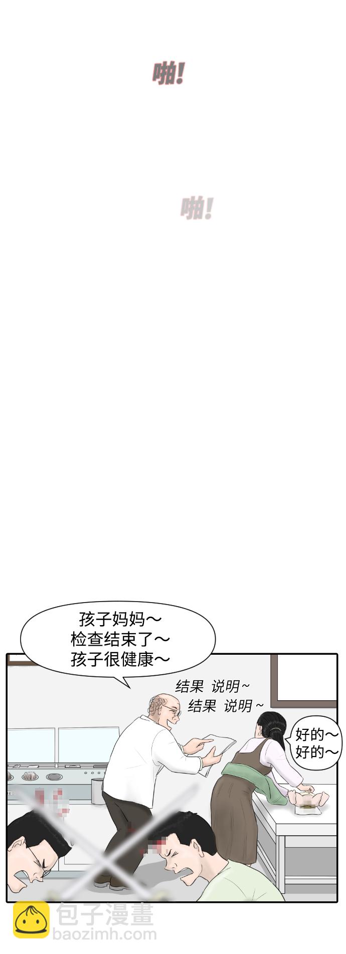內科樸院長 - [第9話] 抗抑鬱藥(1/2) - 3