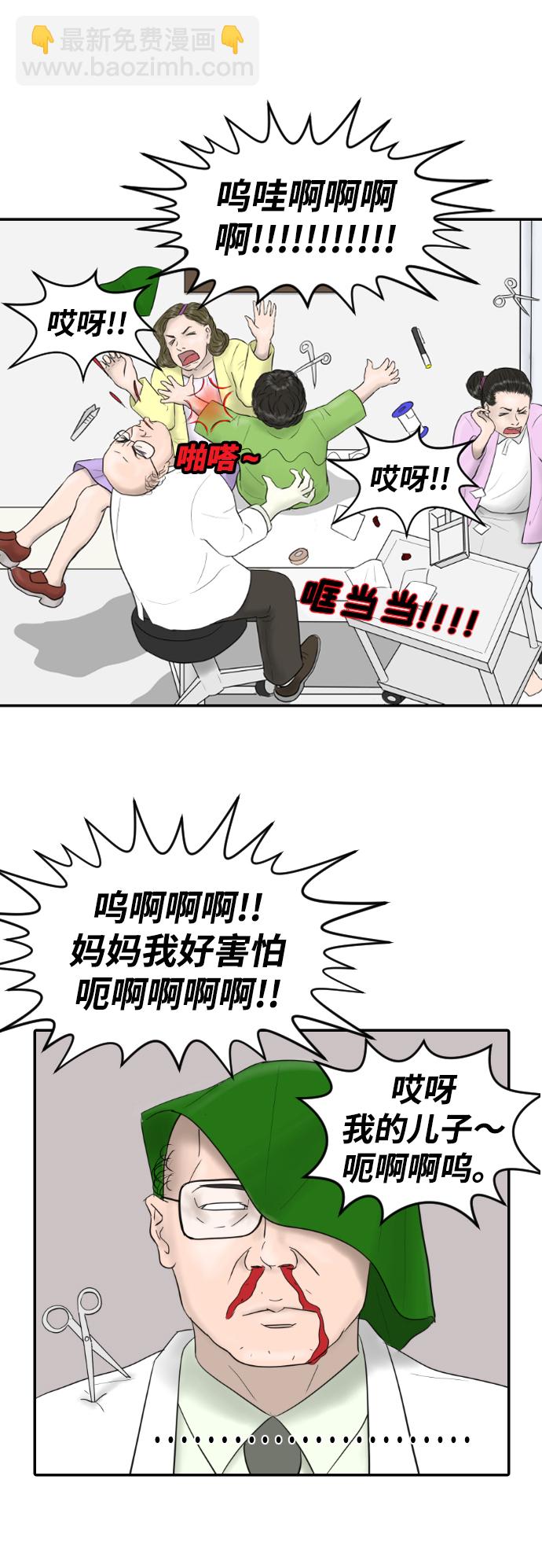 內科樸院長 - [第9話] 抗抑鬱藥(1/2) - 5