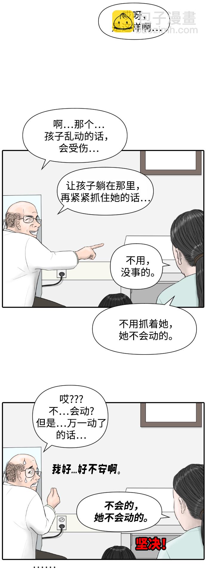 內科樸院長 - [第9話] 抗抑鬱藥(1/2) - 4
