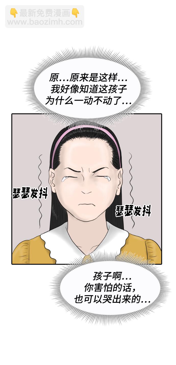 內科樸院長 - [第9話] 抗抑鬱藥(1/2) - 7