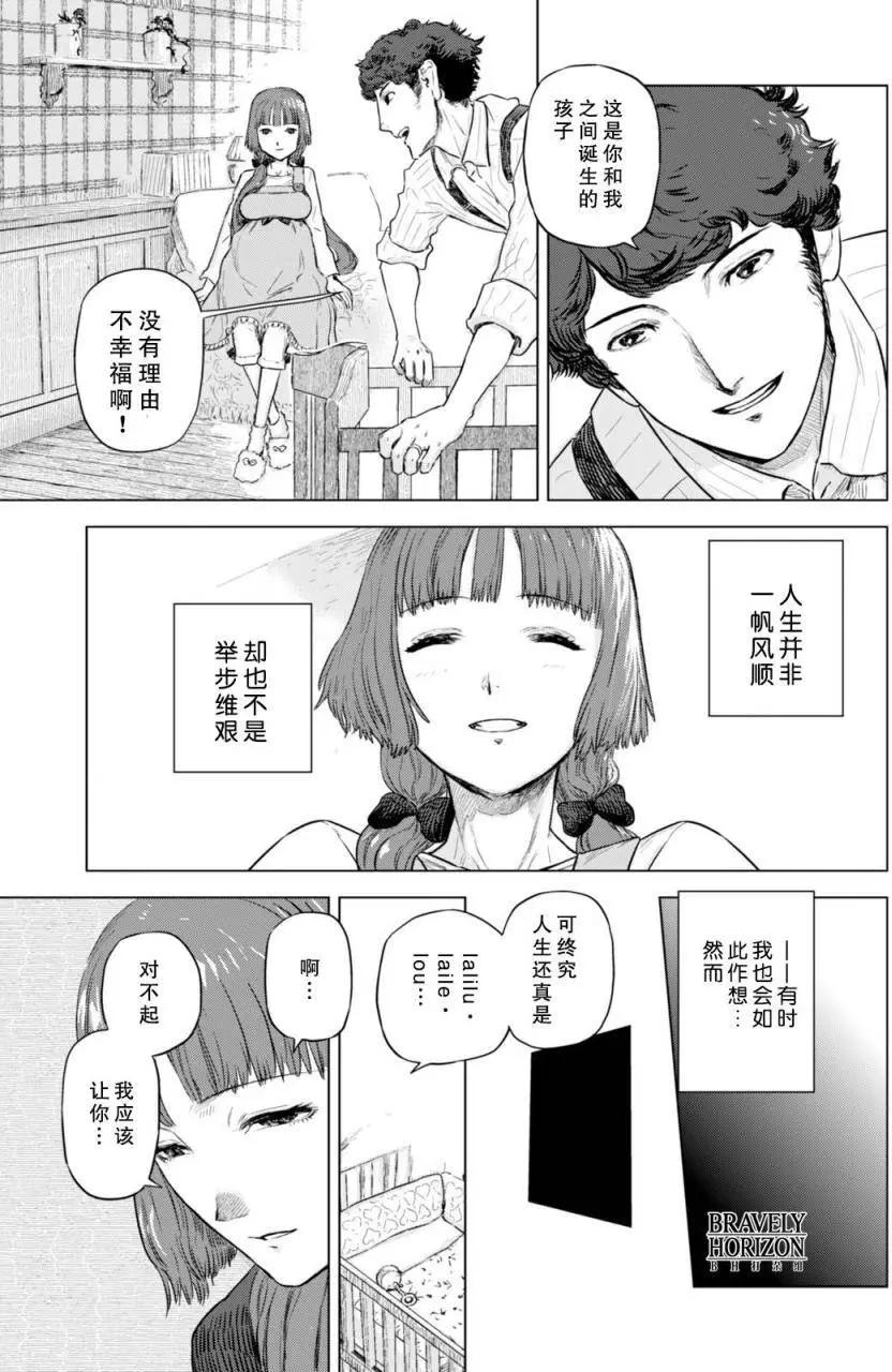 Nein - 第03回 - 4