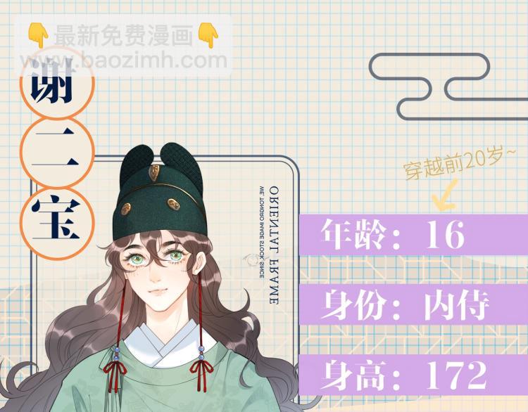 人物档案揭秘！-第1话