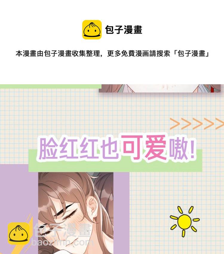 人物档案揭秘！-第1话