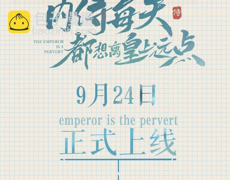 人物档案揭秘！-第1话