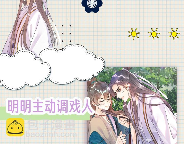 人物档案揭秘！-第1话