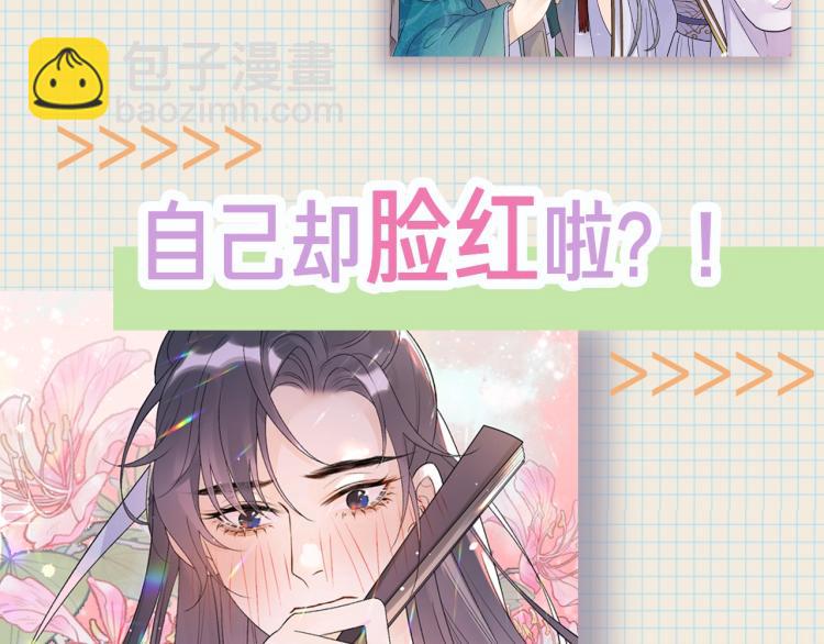 人物档案揭秘！-第1话