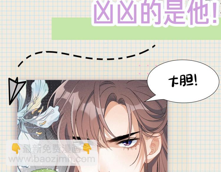 人物档案揭秘！-第1话