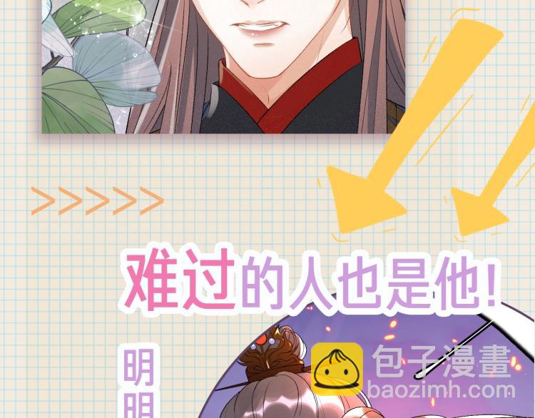 人物档案揭秘！-第1话