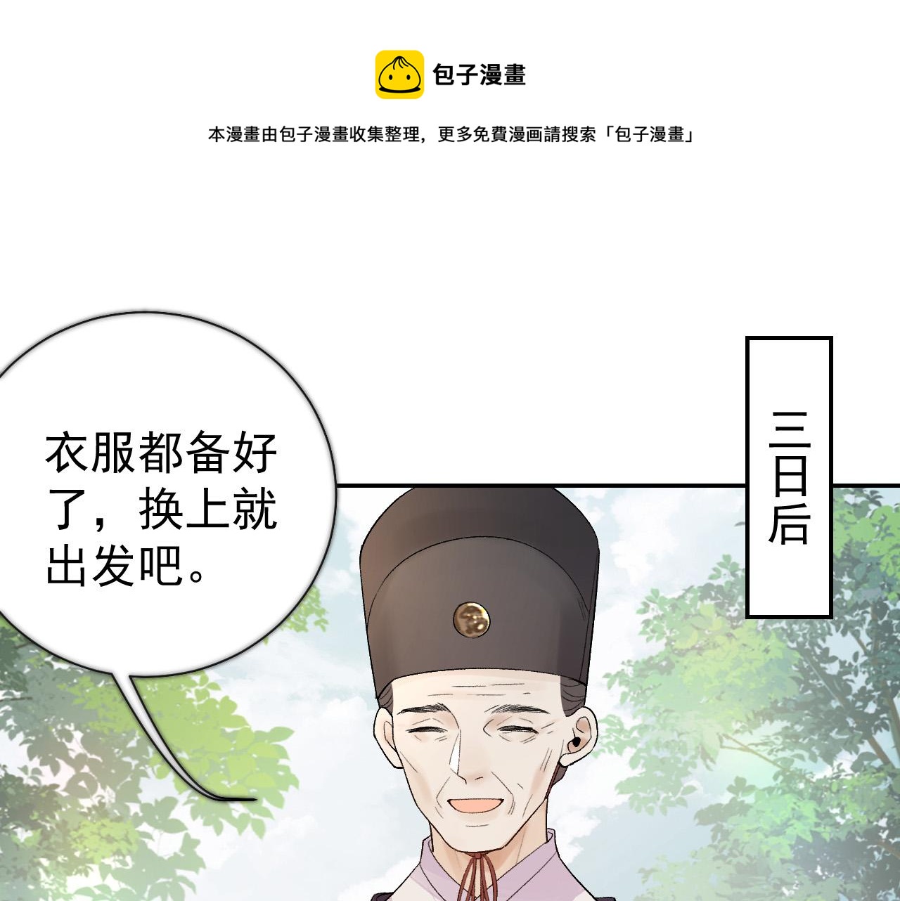第9话 他好可爱&hellip;&hellip;(1/2)-第11话