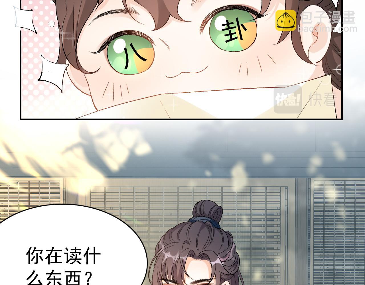 第11话 他是男宠？！(1/3)-第13话