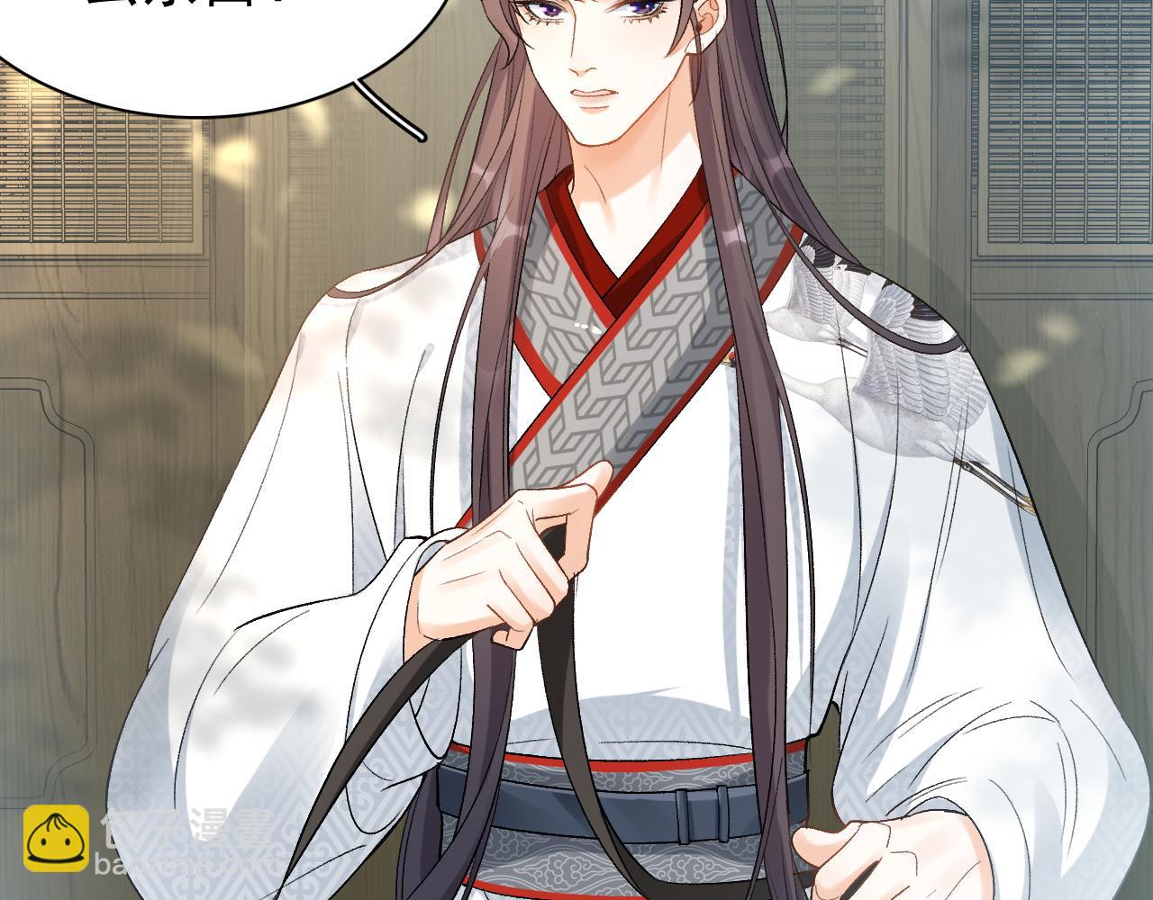 第11话 他是男宠？！(1/3)-第13话