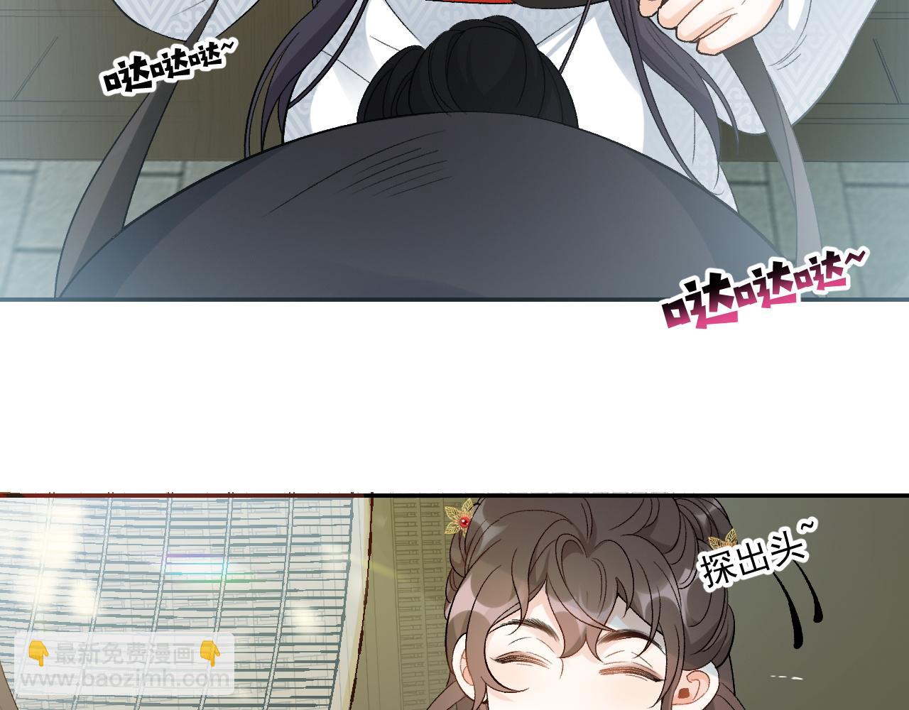 第11话 他是男宠？！(1/3)-第13话