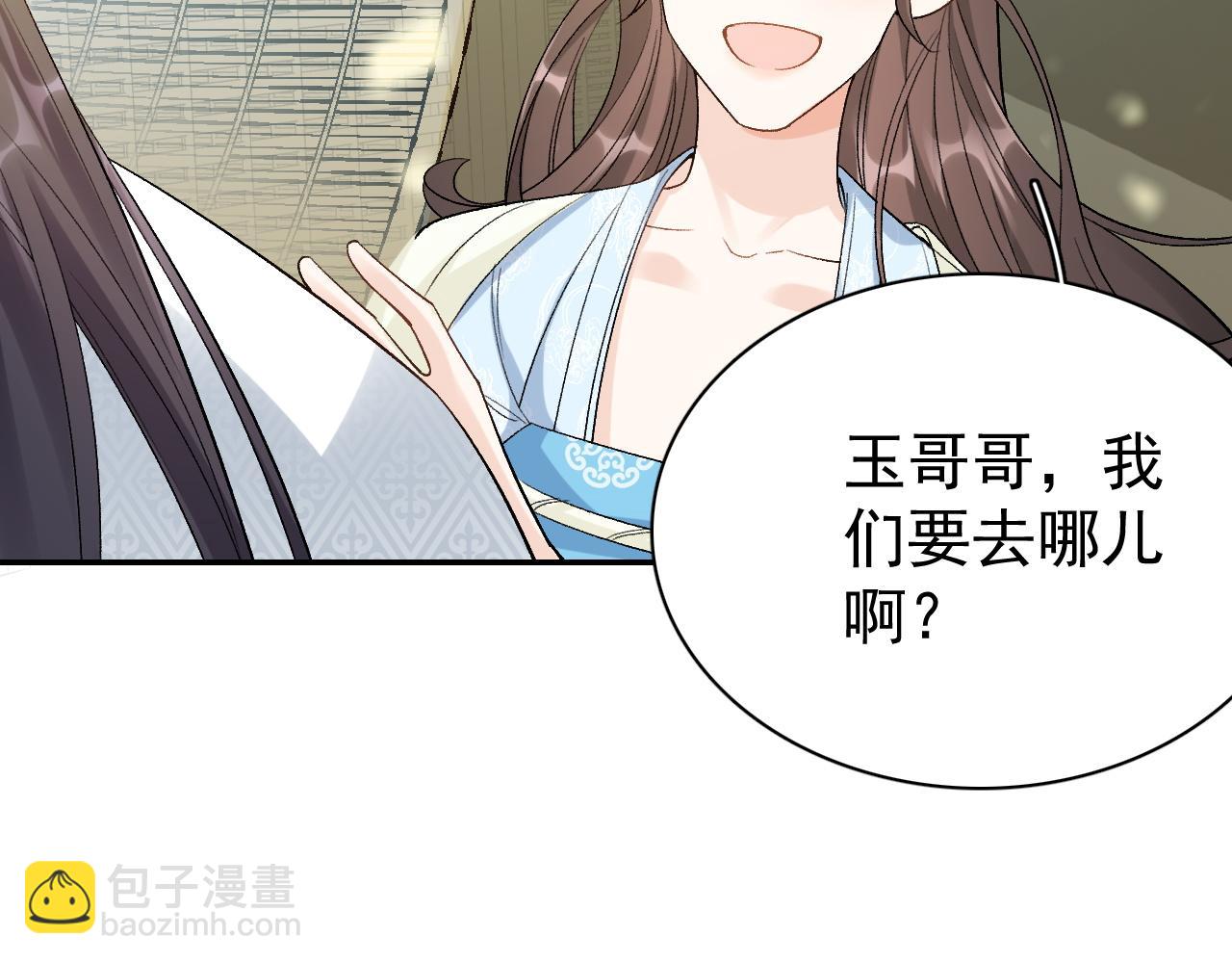 第11话 他是男宠？！(1/3)-第13话