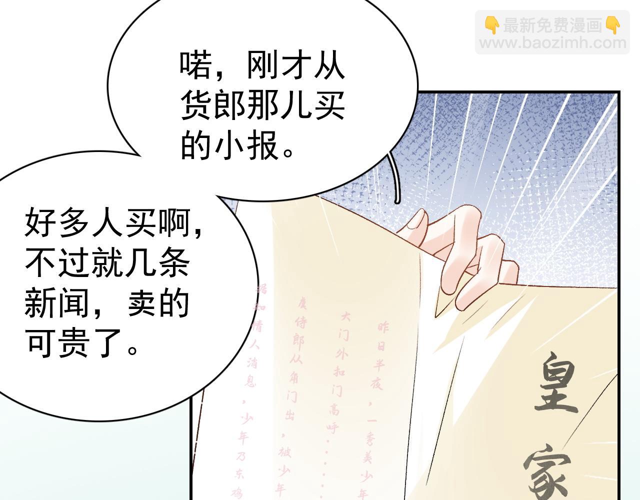 第11话 他是男宠？！(1/3)-第13话