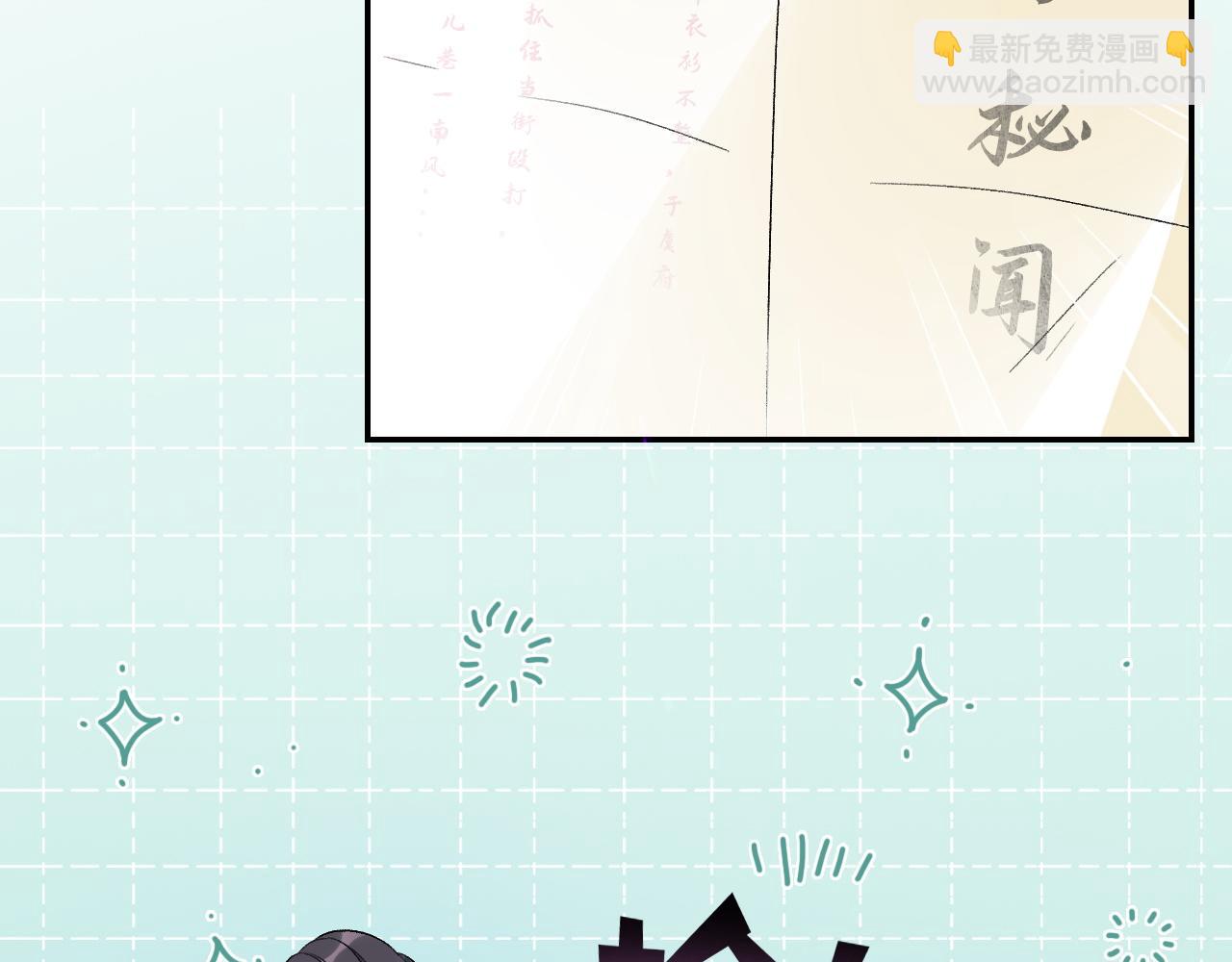 第11话 他是男宠？！(1/3)-第13话