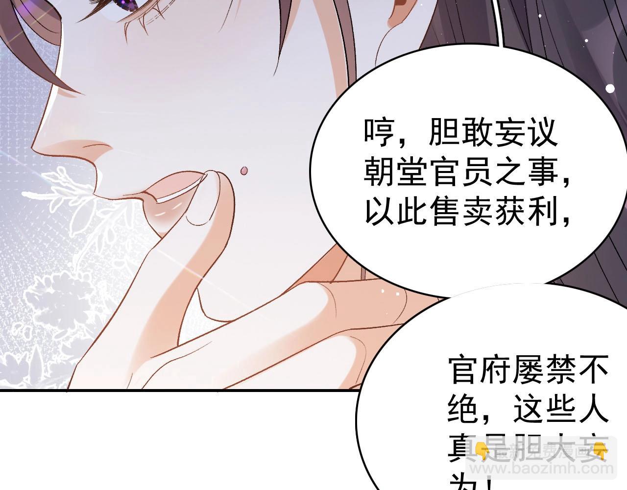 第11话 他是男宠？！(1/3)-第13话