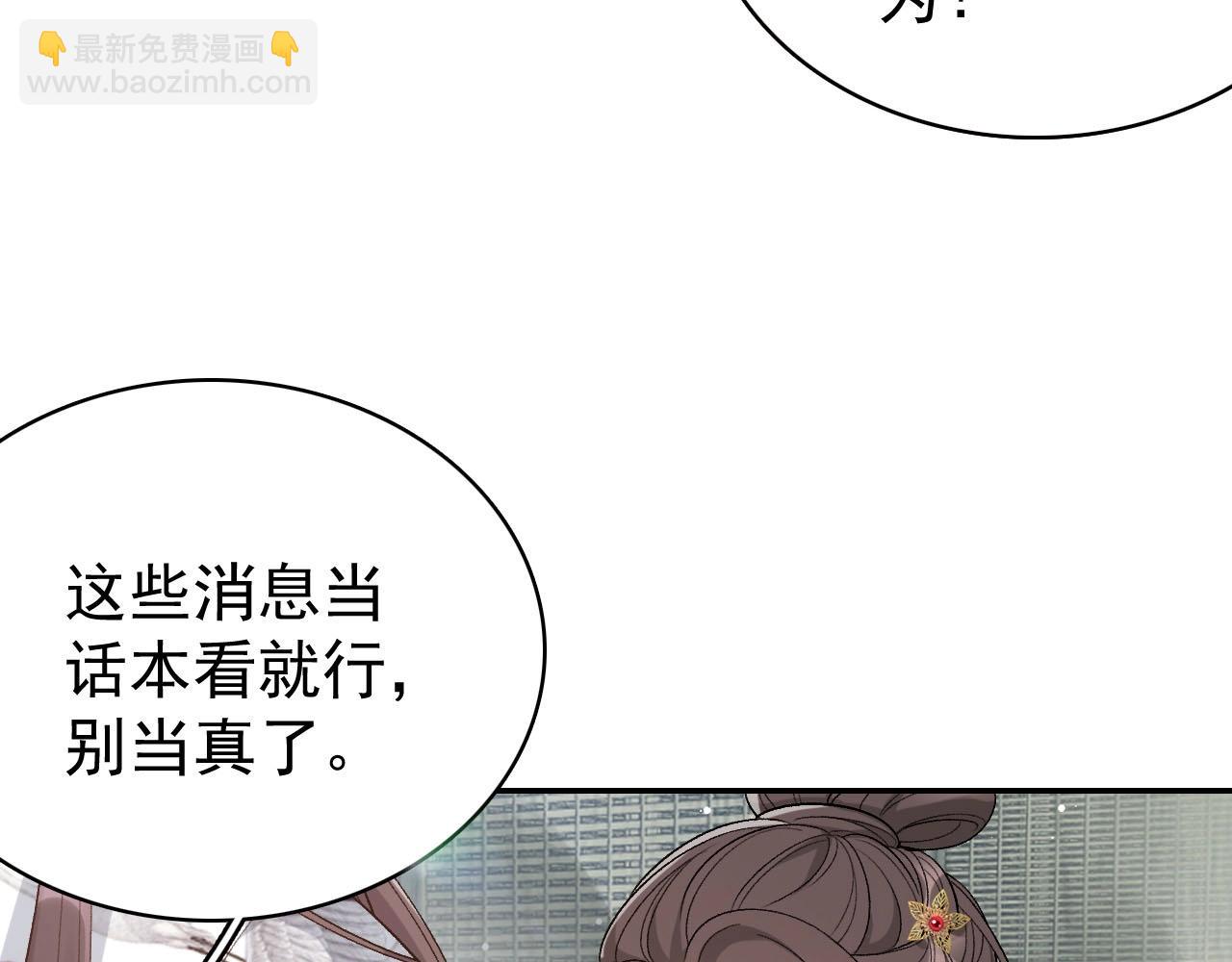 第11话 他是男宠？！(1/3)-第13话