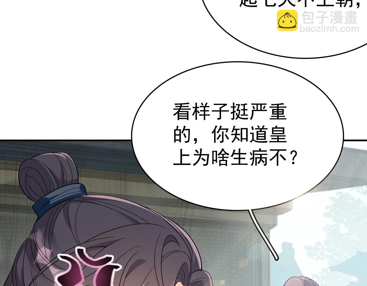 第11话 他是男宠？！(1/3)-第13话