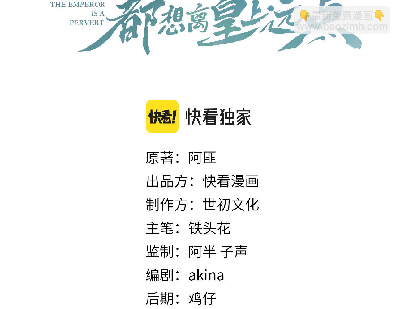 第11话 他是男宠？！(1/3)-第13话