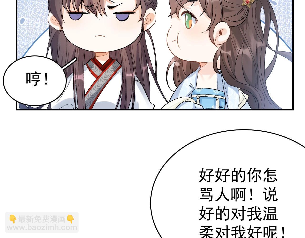 第11话 他是男宠？！(1/3)-第13话