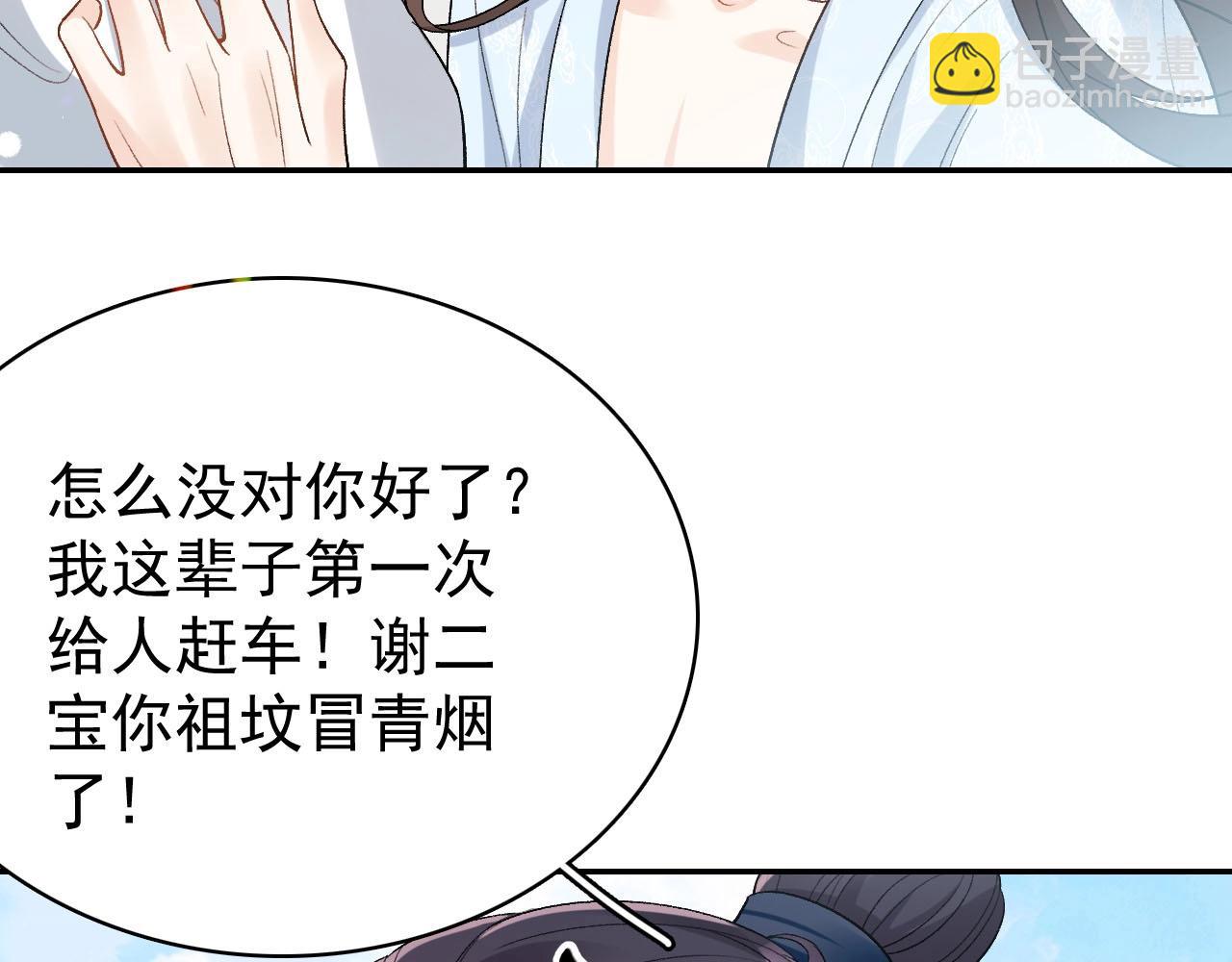 第11话 他是男宠？！(1/3)-第13话