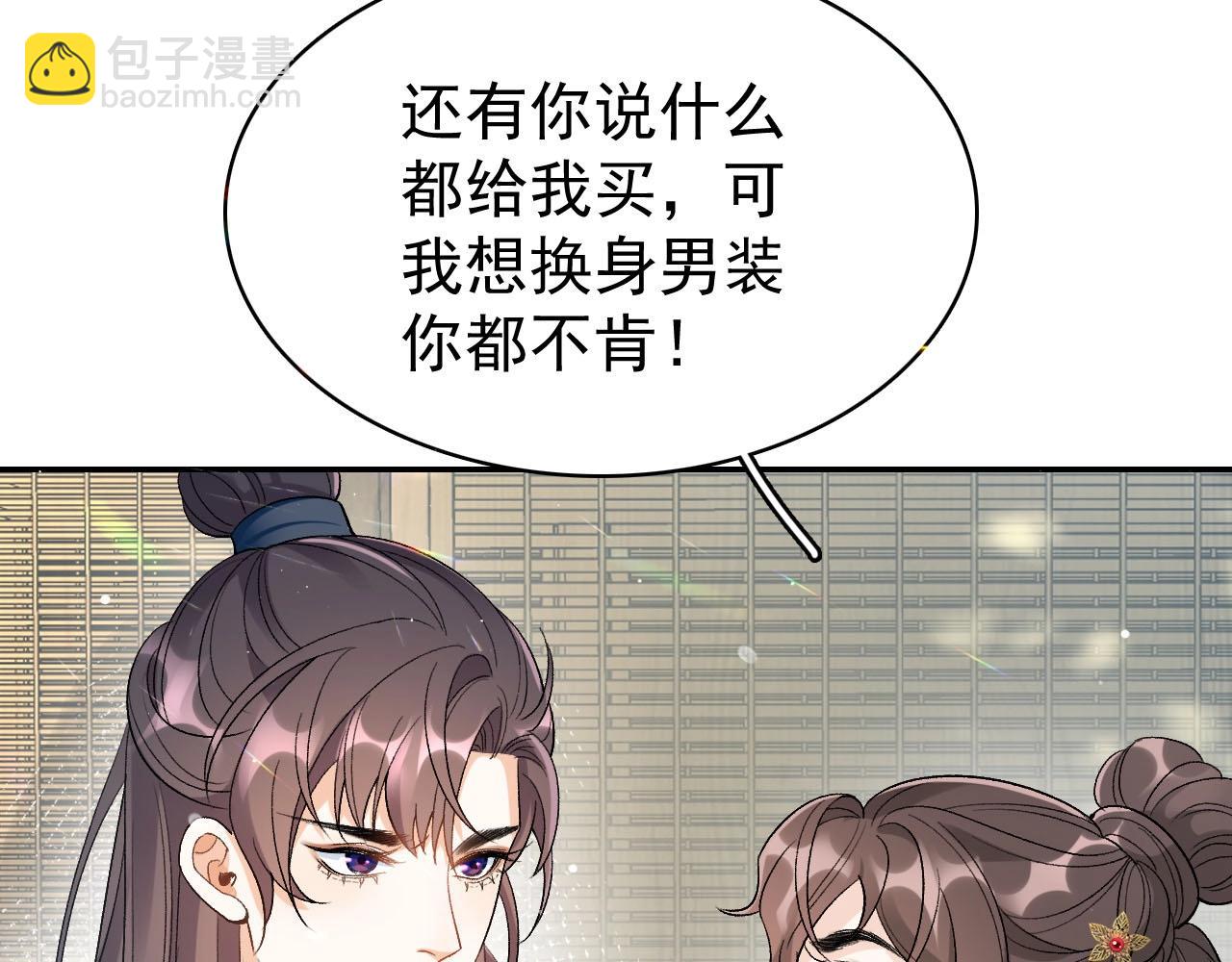 第11话 他是男宠？！(1/3)-第13话