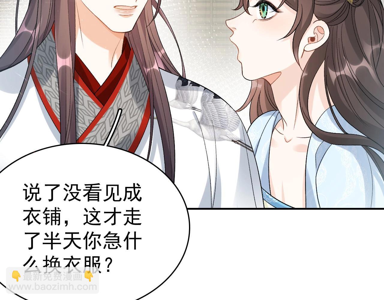 第11话 他是男宠？！(1/3)-第13话