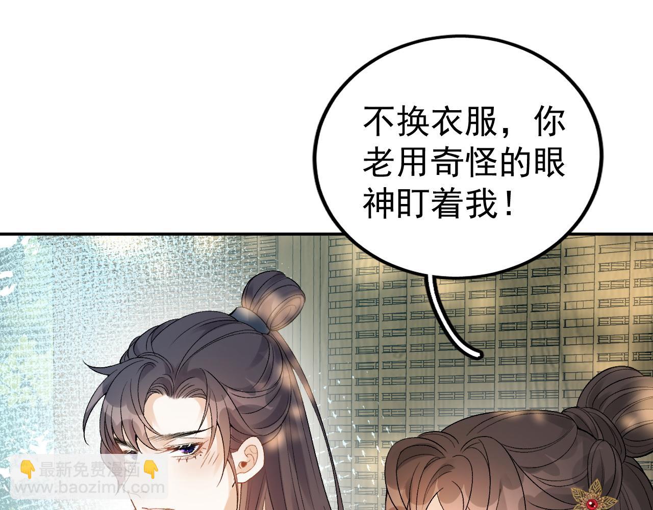 第11话 他是男宠？！(1/3)-第13话