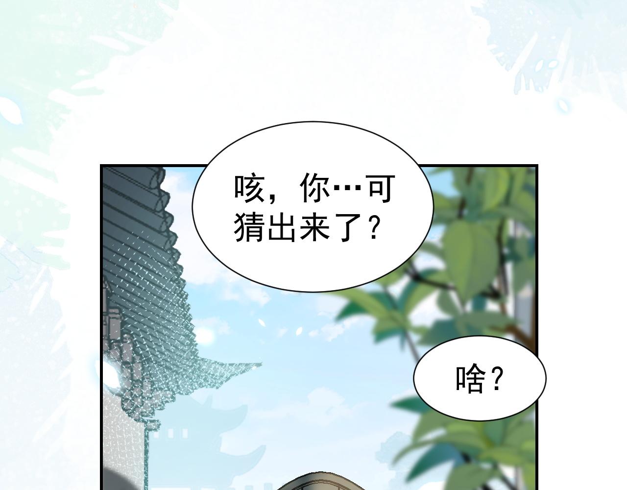 第11话 他是男宠？！(1/3)-第13话