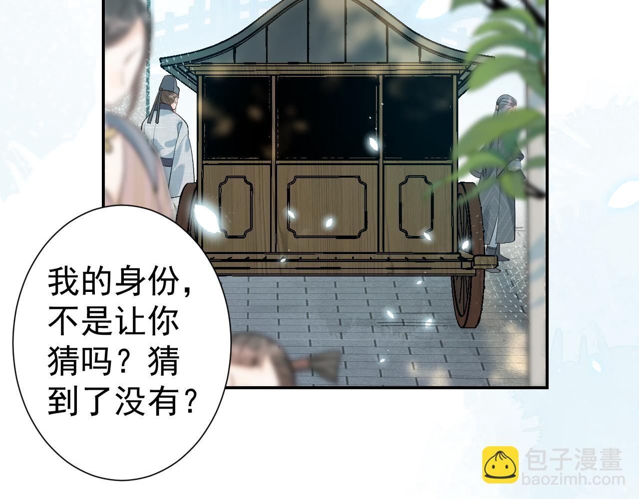 第11话 他是男宠？！(1/3)-第13话