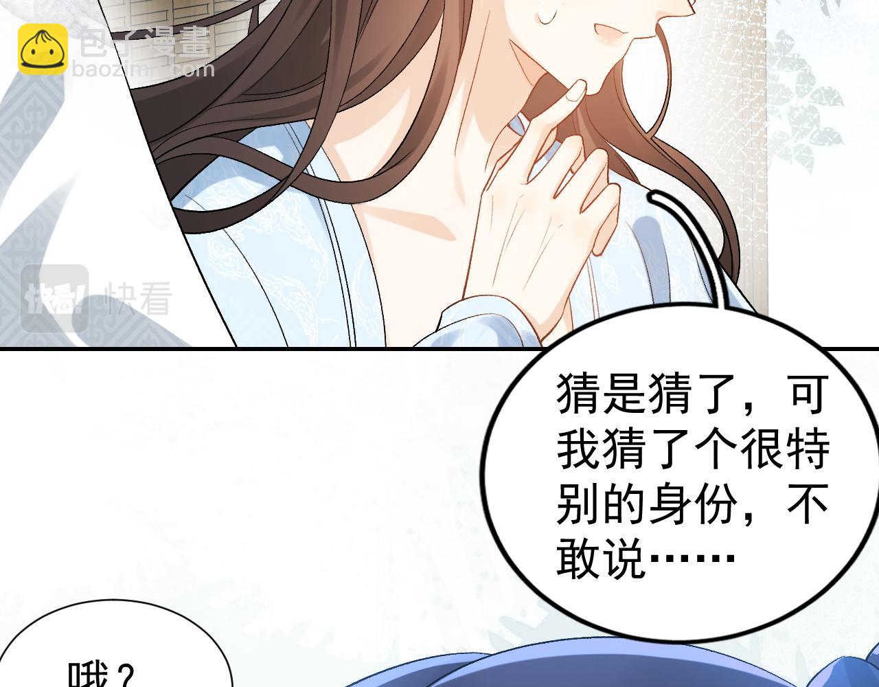 第11话 他是男宠？！(1/3)-第13话