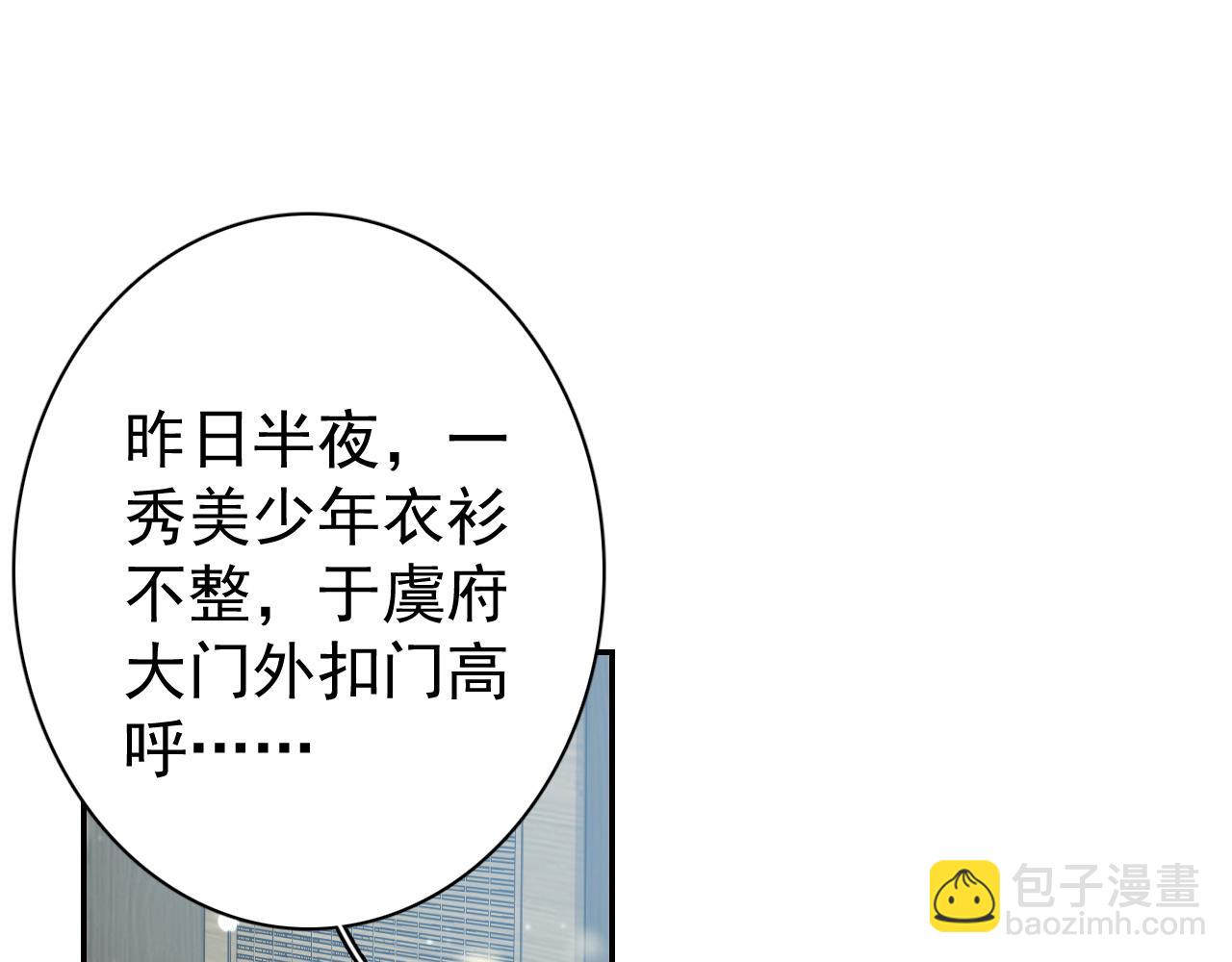 第11话 他是男宠？！(1/3)-第13话