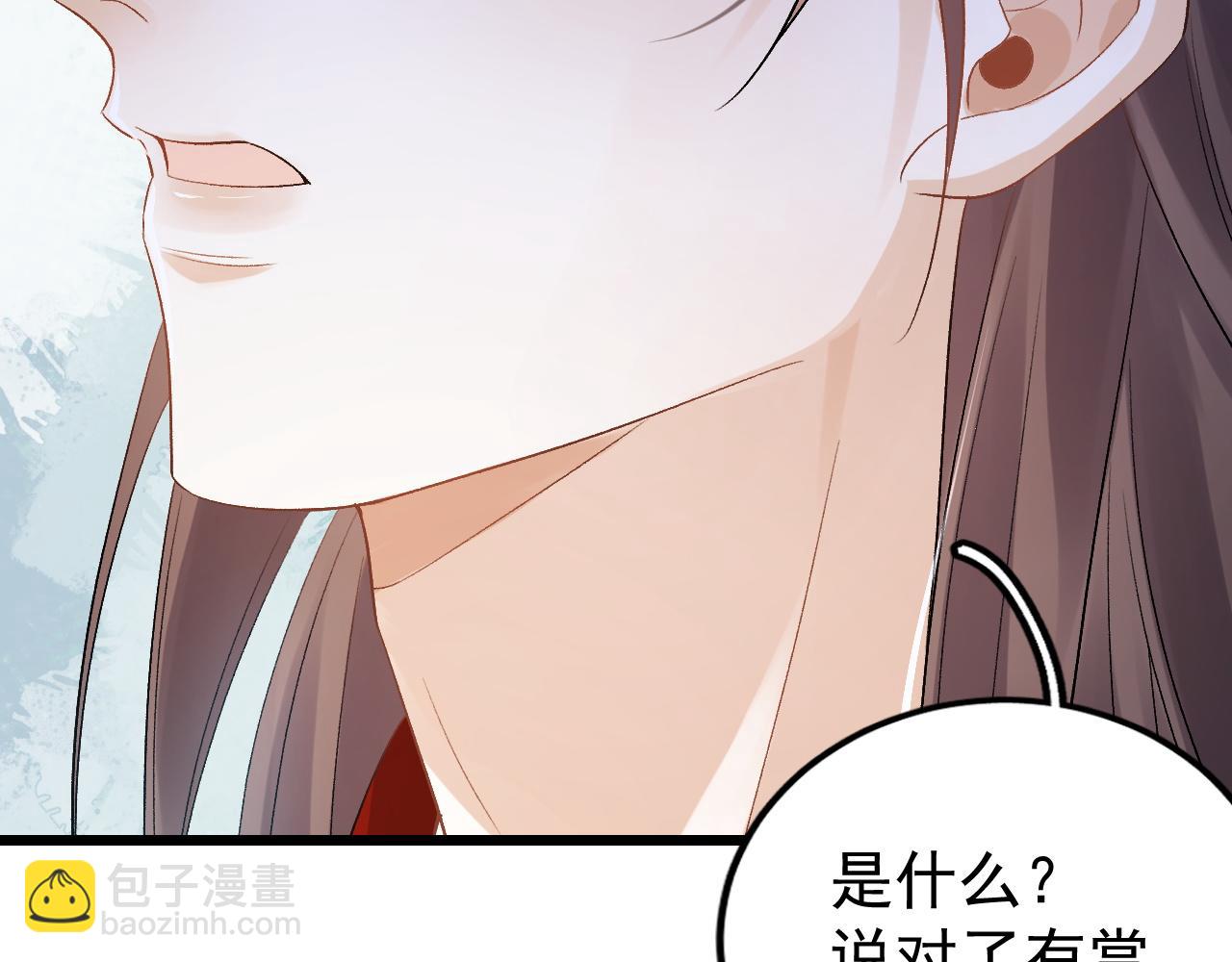 第11话 他是男宠？！(1/3)-第13话