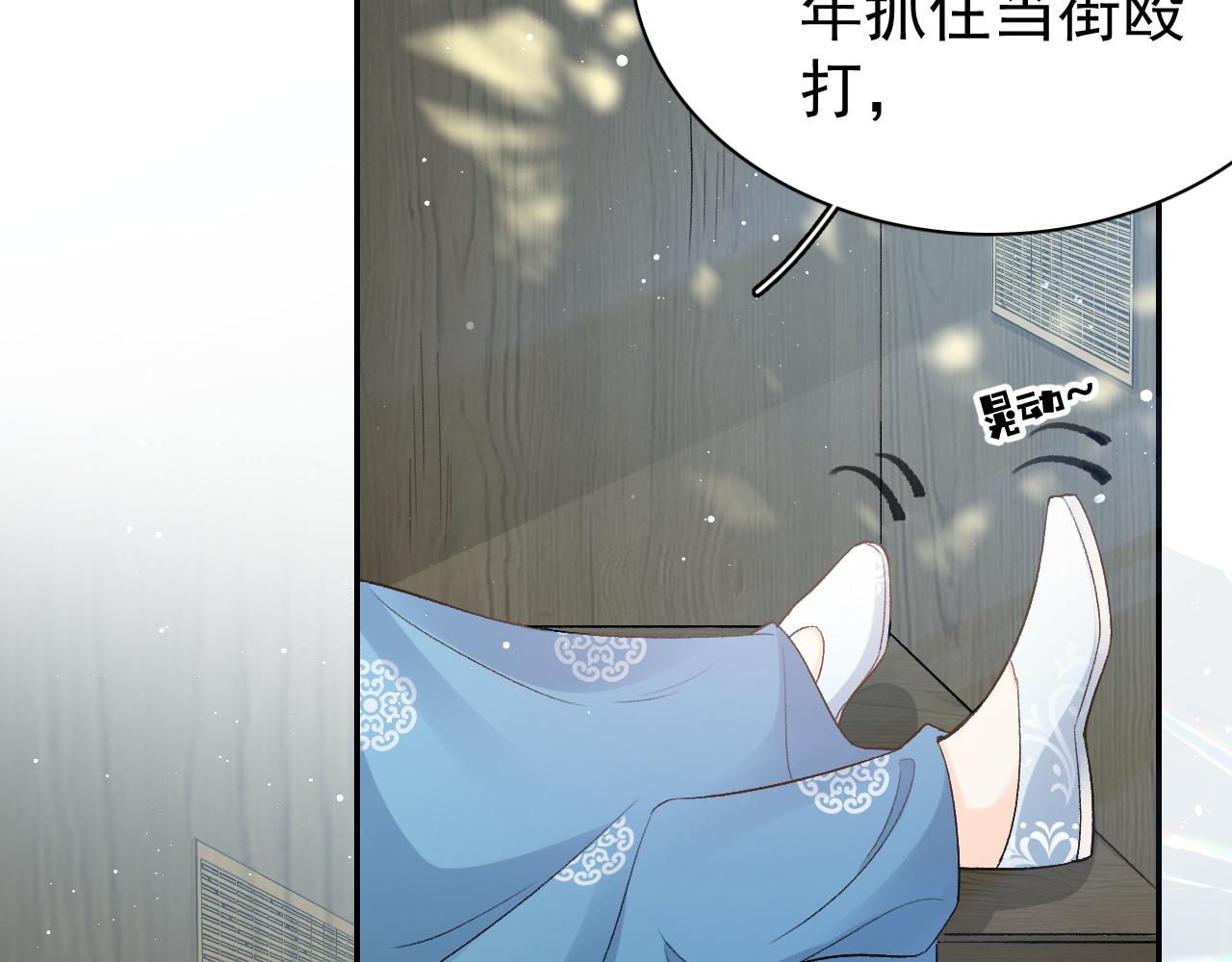 第11话 他是男宠？！(1/3)-第13话