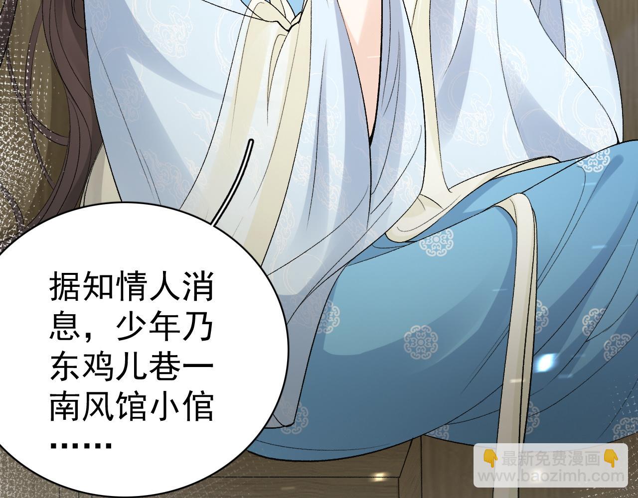 第11话 他是男宠？！(1/3)-第13话