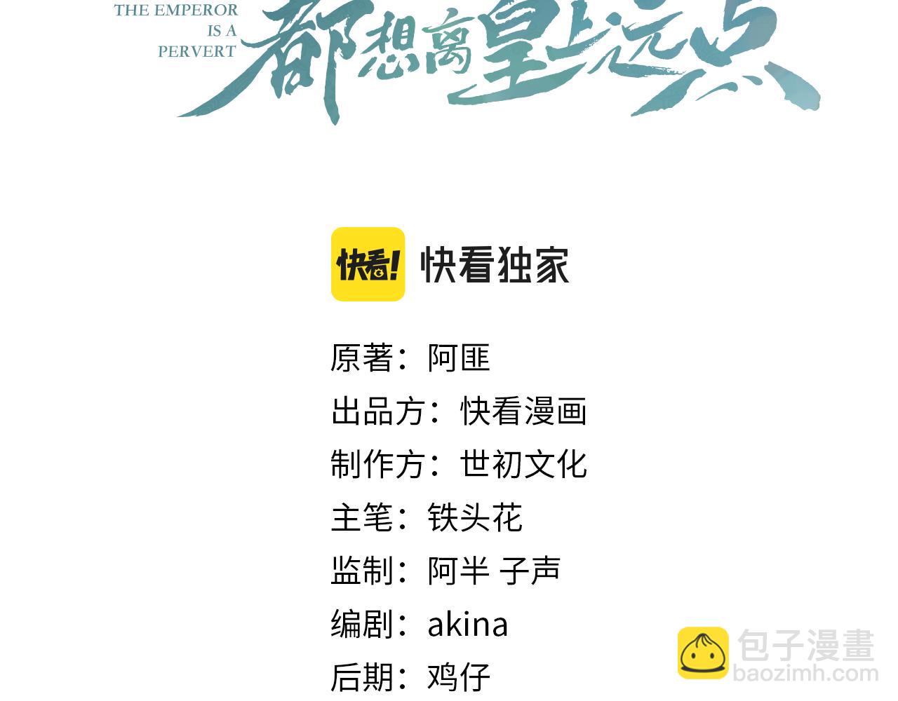 第13话 私奔到月球(1/2)-第15话