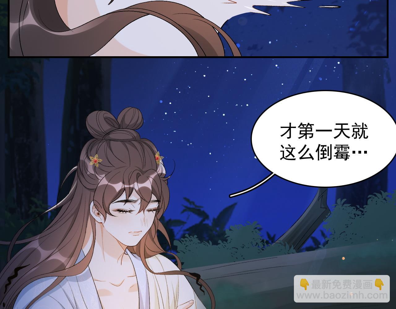 第13话 私奔到月球(1/2)-第15话