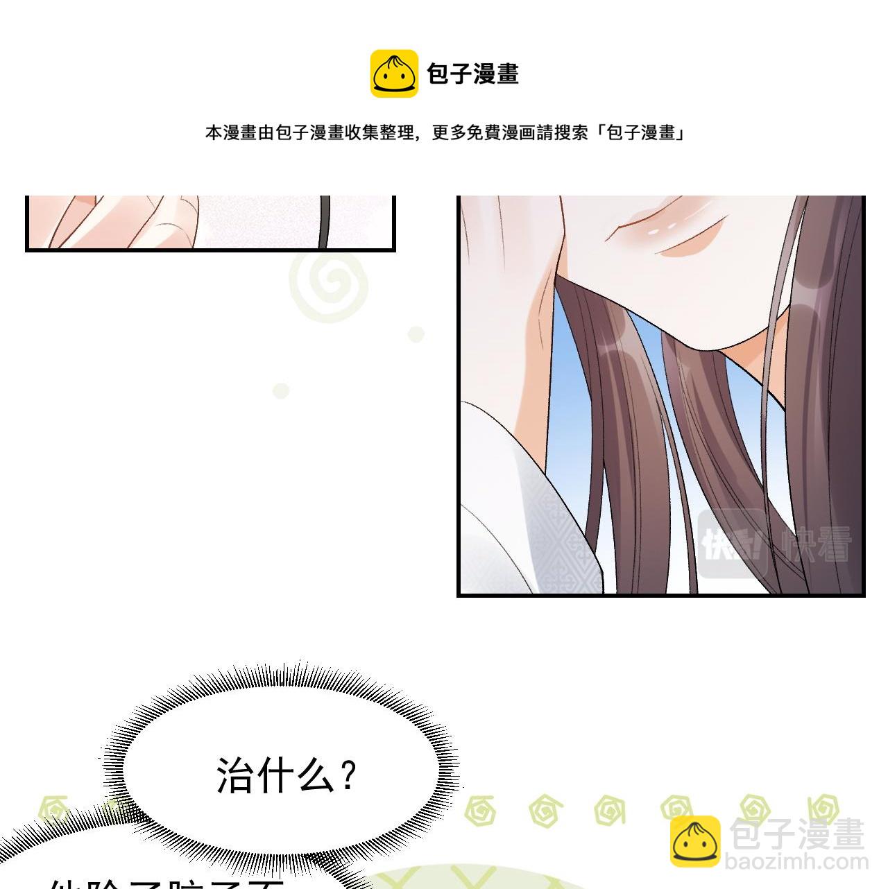 第15话 带你见家长(1/2)-第17话