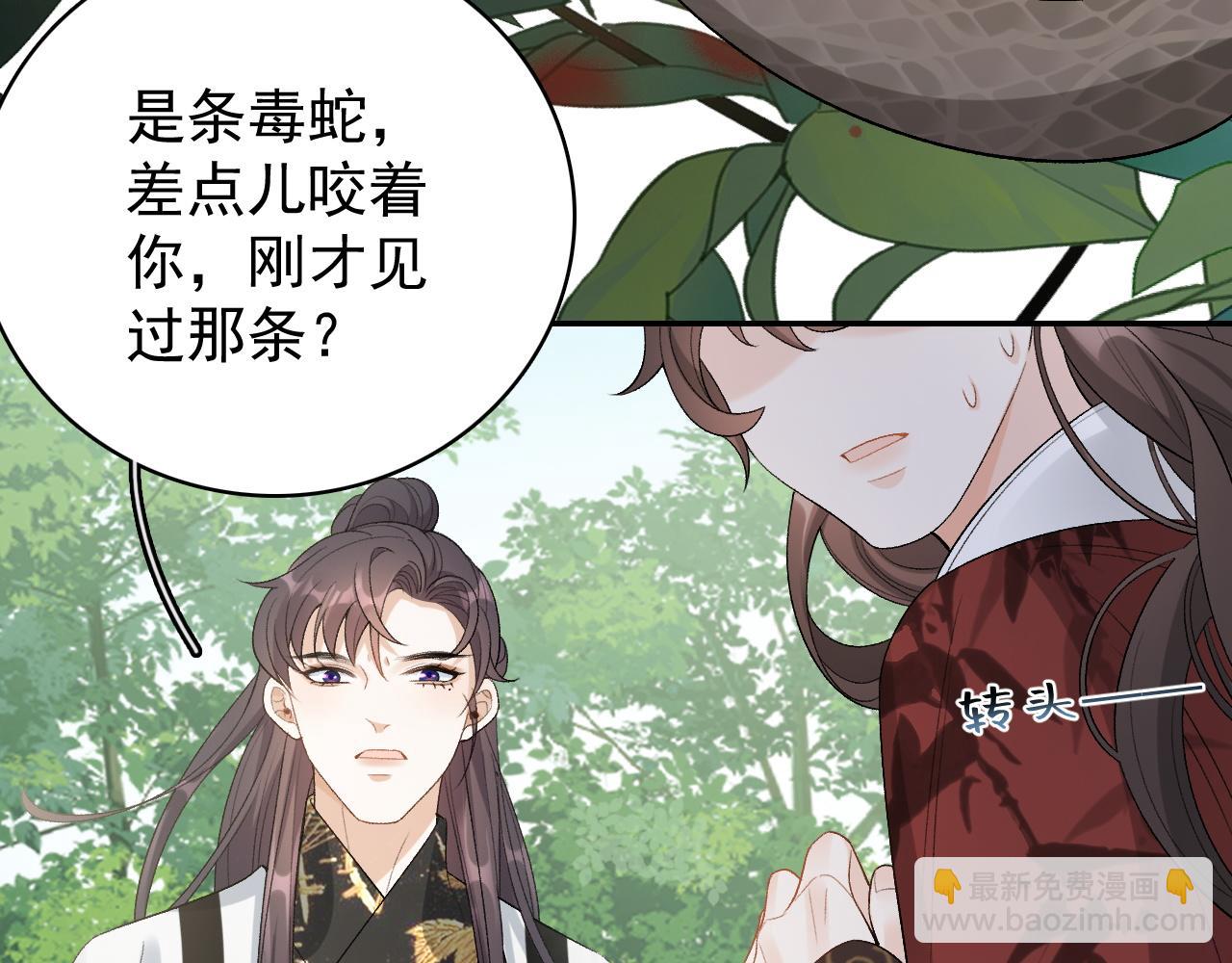 第17话 叫我玉哥哥(1/2)-第19话