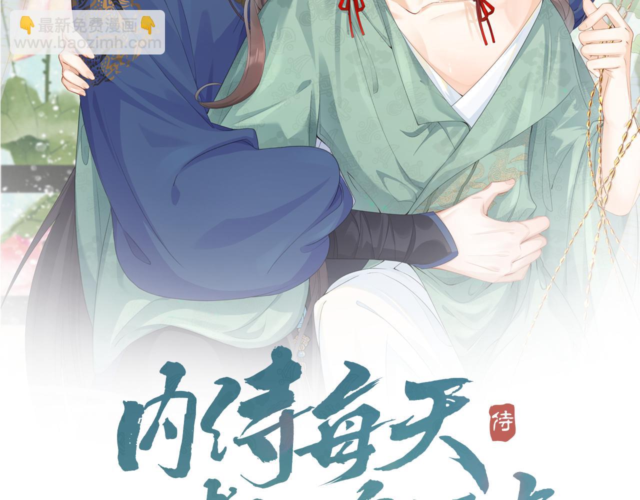 第17话 叫我玉哥哥(1/2)-第19话