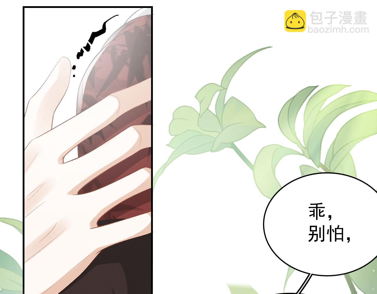 第17话 叫我玉哥哥(1/2)-第19话