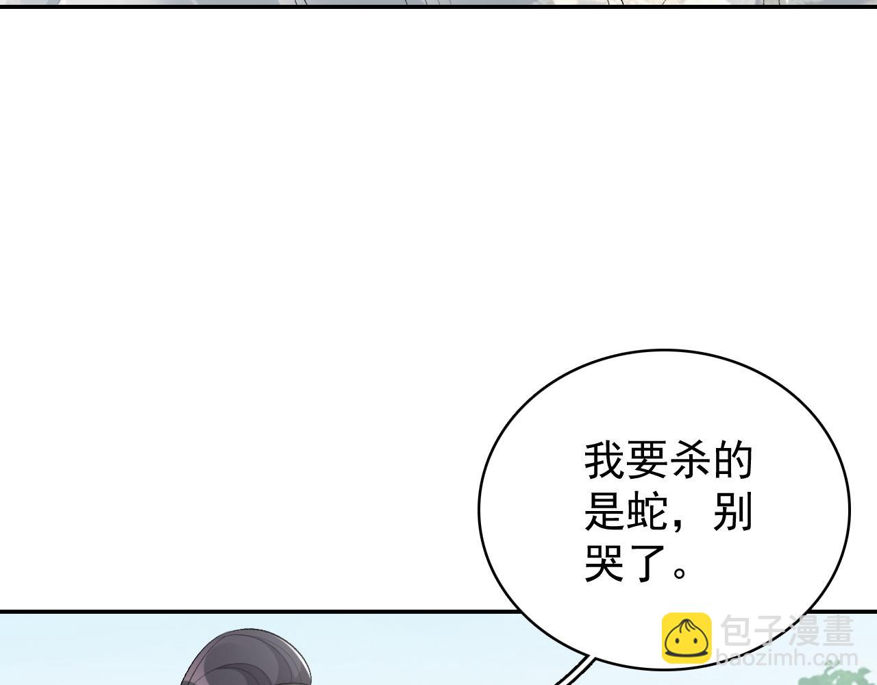 第17话 叫我玉哥哥(1/2)-第19话