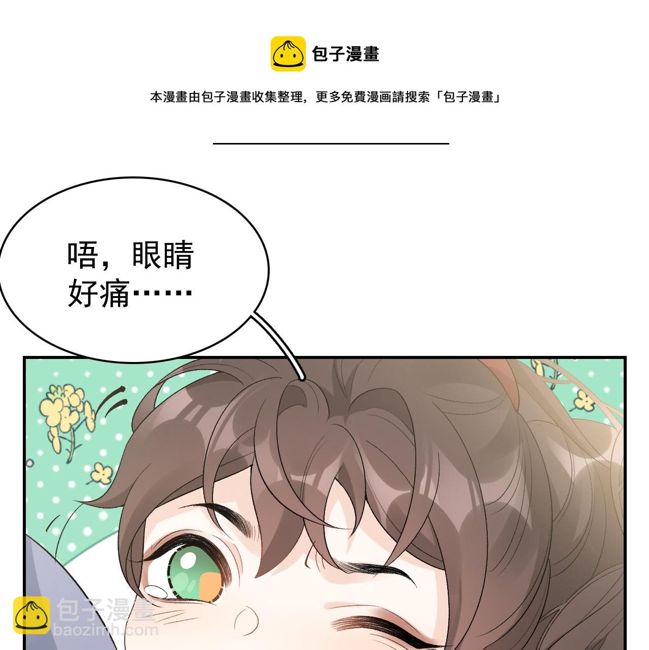 第17话 叫我玉哥哥(1/2)-第19话