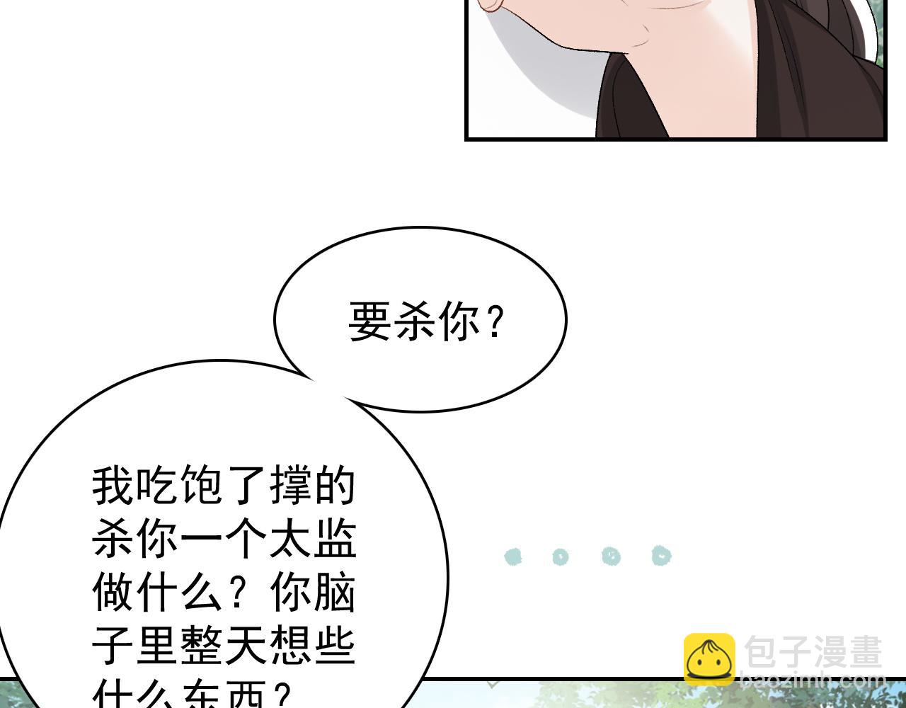 第17话 叫我玉哥哥(1/2)-第19话