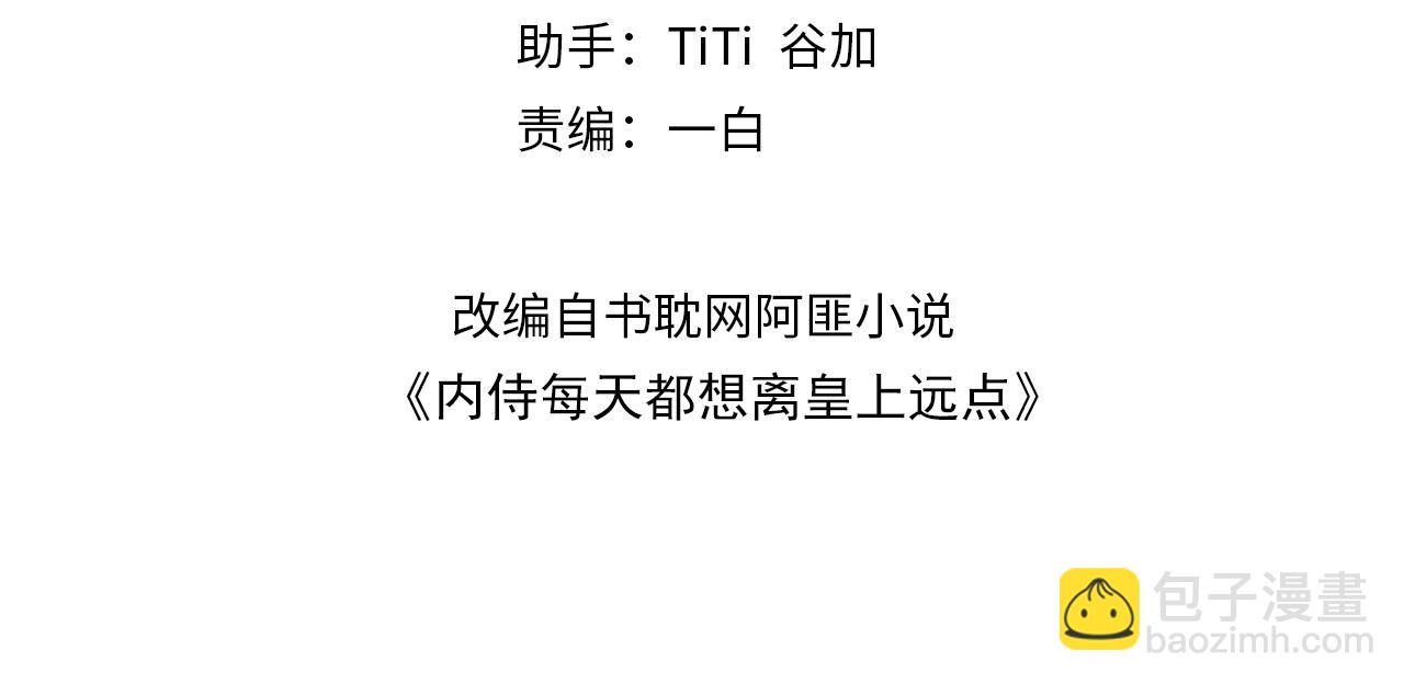 第17话 叫我玉哥哥(1/2)-第19话