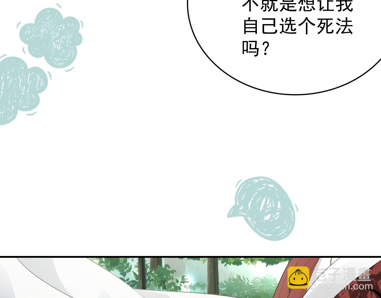 第17话 叫我玉哥哥(1/2)-第19话